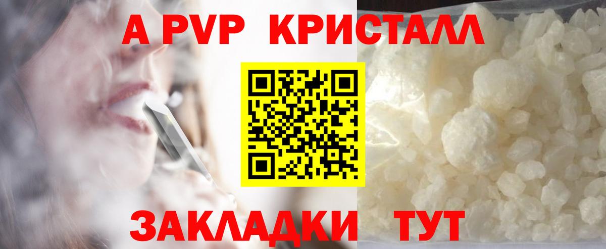Alpha-PVP СК  A-PVP VHQ  А ПВП мука  Ростов-на-Дону  Вход с VPN 