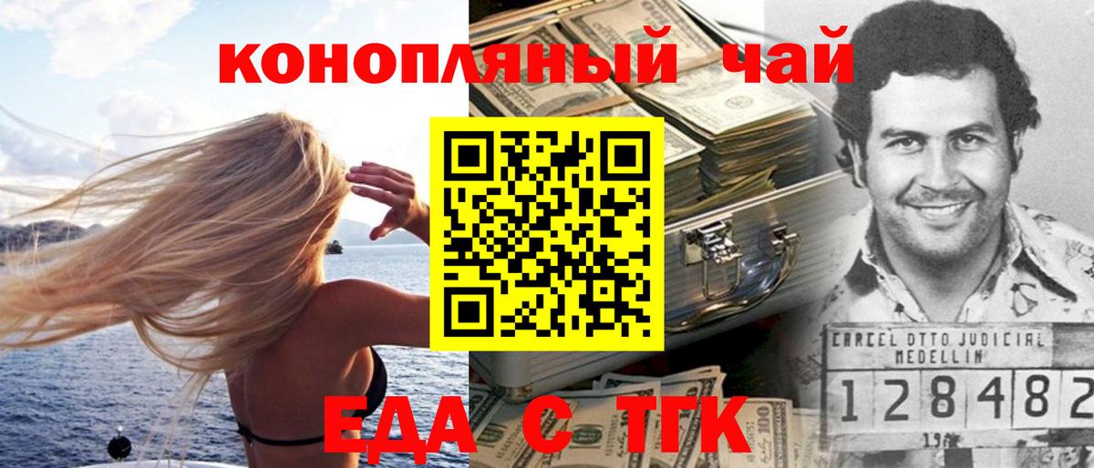 Ростов-на-Дону  Cannafood марихуана  Вход с VPN 