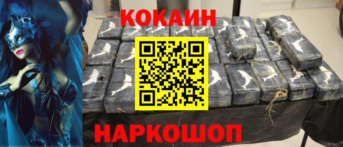 COCAIN VHQ Ростов-на-Дону