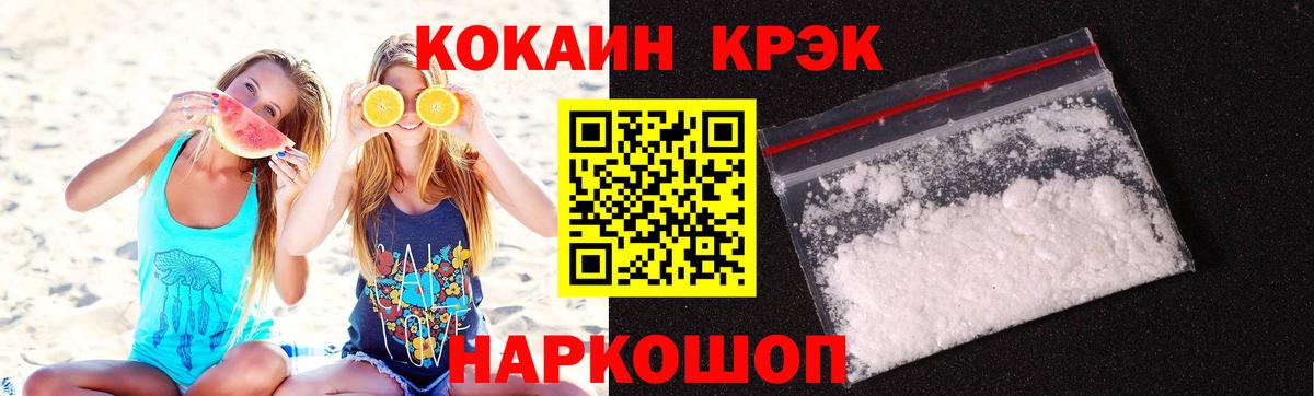 Ростов-на-Дону  Cocaine Columbia  COCAIN Боливия  Вход с VPN 