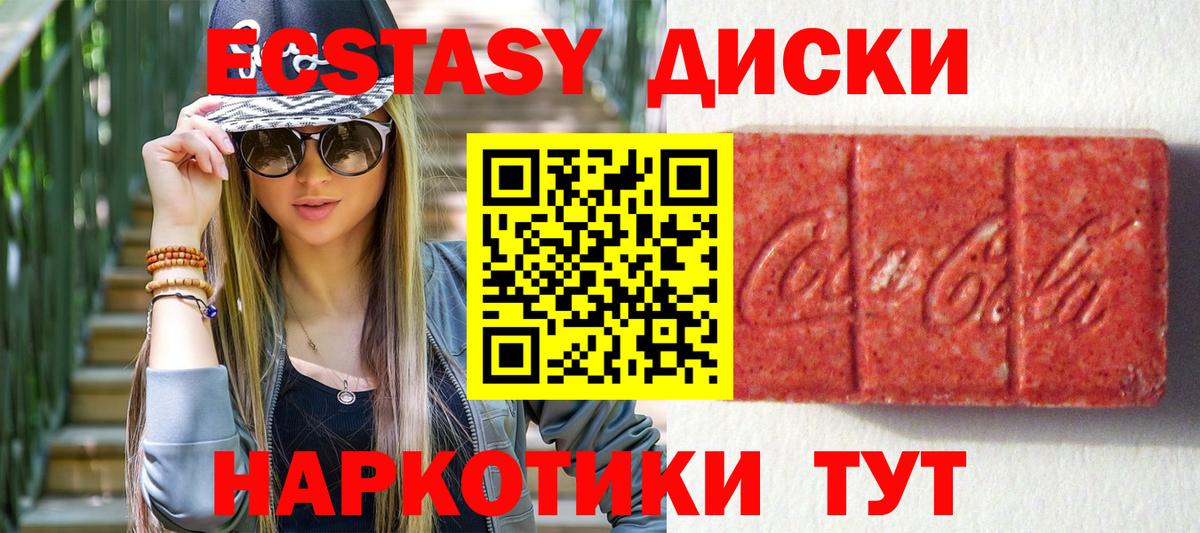 Ростов-на-Дону  Ecstasy DUBAI  Ecstasy VHQ  Ecstasy  Вход с VPN 