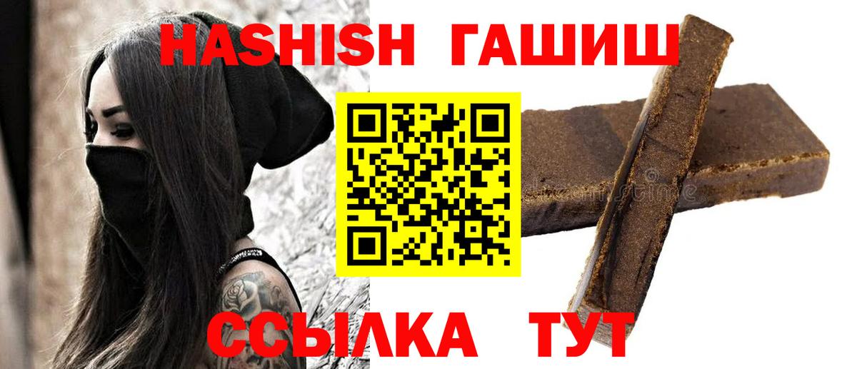 купить наркотики цена  ГАШИШ ice o lator  ГАШИШ Ice-O-Lator  Вход с VPN  Ростов-на-Дону 