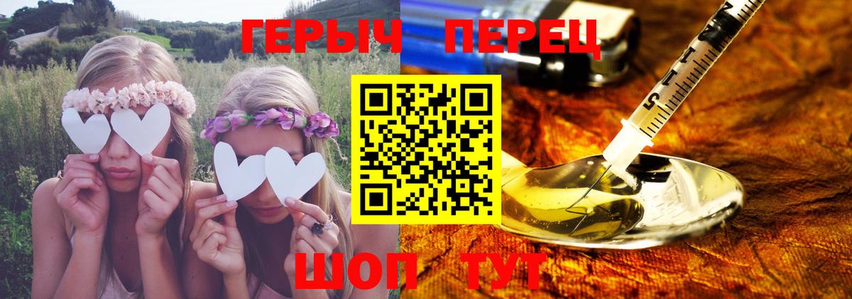 ГЕРОИН белый  Вход с VPN  Ростов-на-Дону 