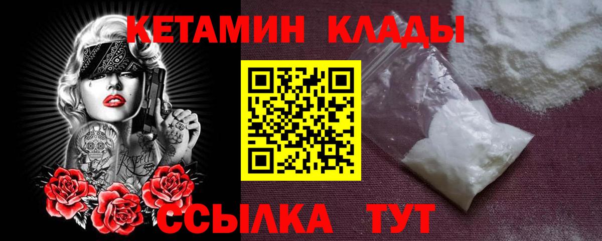 Кетамин VHQ  КЕТАМИН VHQ  Ростов-на-Дону  Вход с VPN 