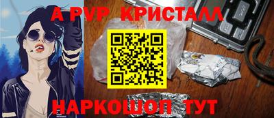 Альфа ПВП Свободный