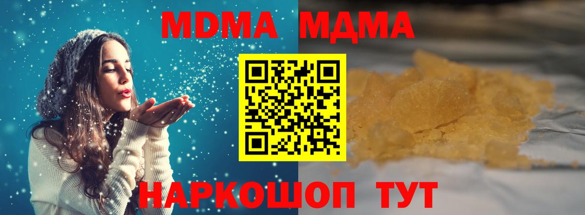 Ростов-на-Дону  МДМА  Вход с VPN  МДМА молли 
