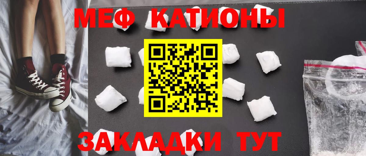 купить наркоту  Мефедрон  мега онион  Вход с VPN  МЯУ-МЯУ кристаллы  МЯУ-МЯУ mephedrone  Ростов-на-Дону  МЕФ 