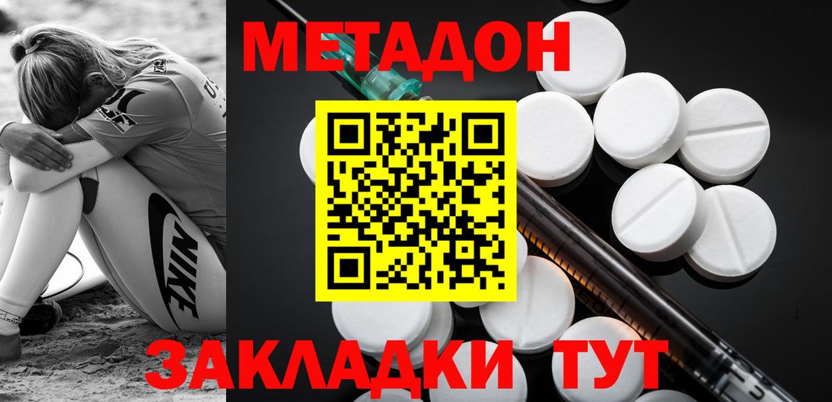 Метадон VHQ Ростов-на-Дону