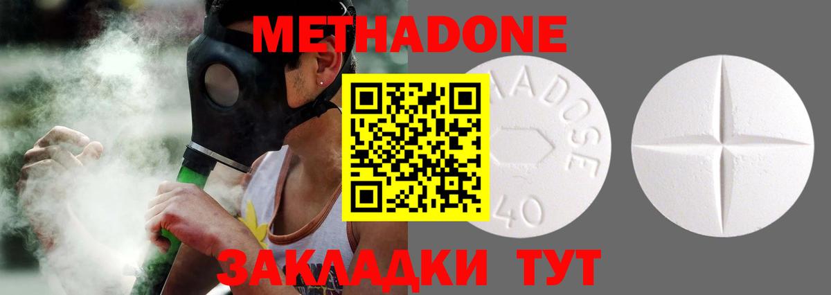 МЕТАДОН белоснежный  Вход с VPN  Метадон methadone  blacksprut ONION  Ростов-на-Дону 