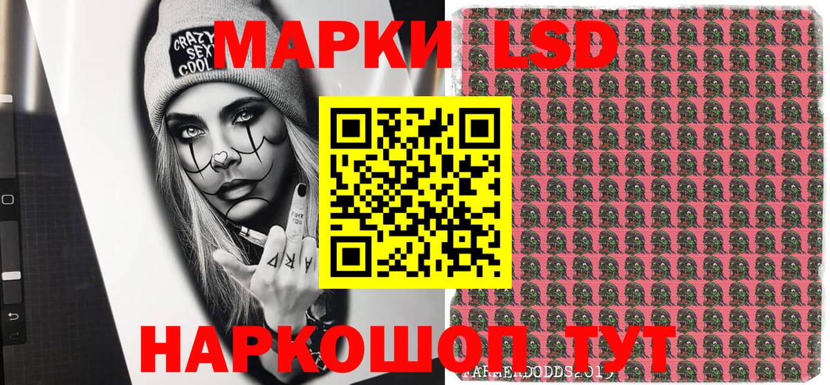 Наркотические марки 1,5мг Ростов-на-Дону