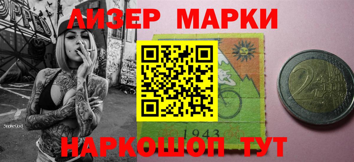 Марки NBOMe 1,8мг  Вход с VPN  Марки 25I-NBOMe  Ростов-на-Дону 