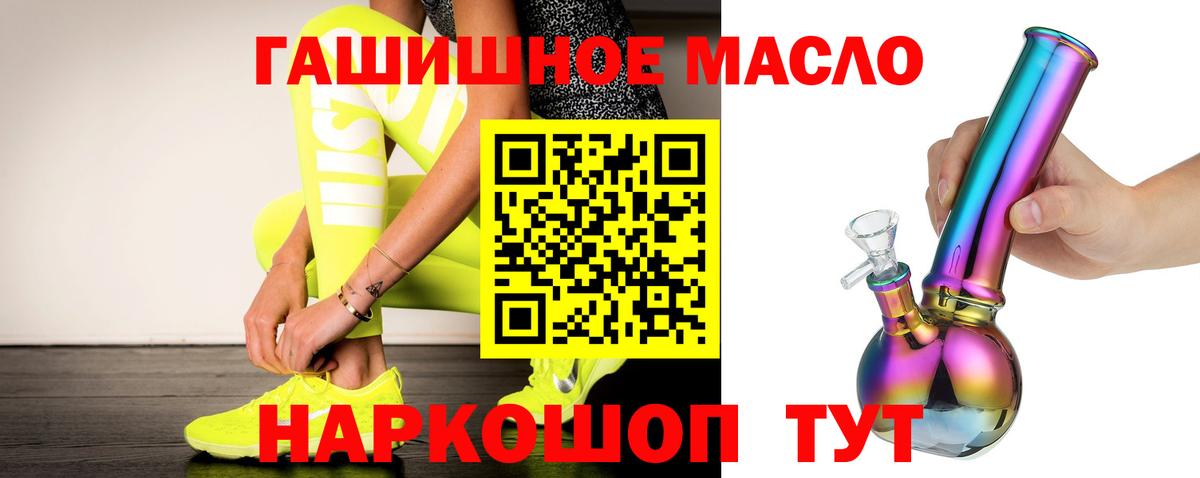 Дистиллят ТГК вейп  Дистиллят ТГК вейп  Ростов-на-Дону  Вход с VPN 
